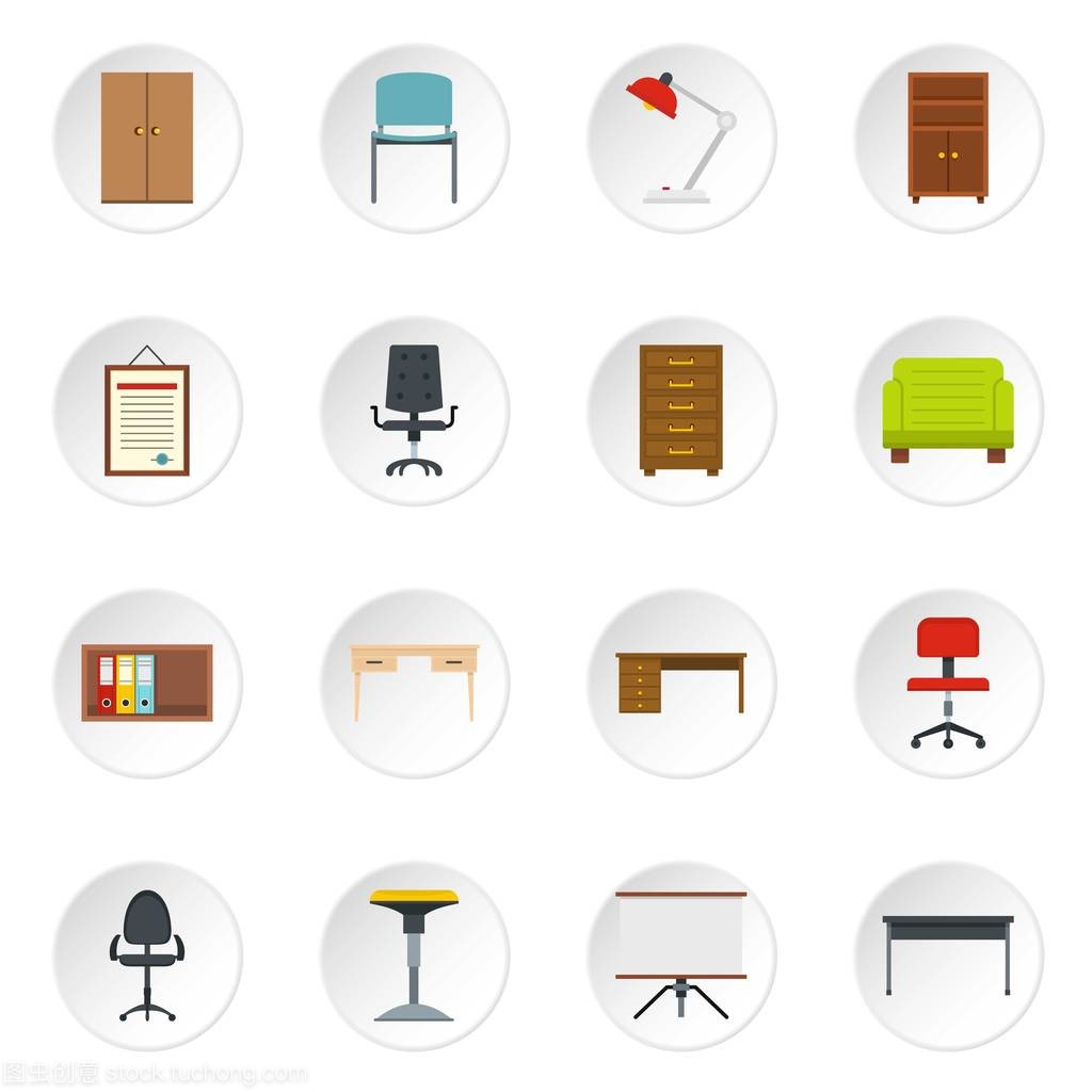 辦公室家具圖標(biāo)設(shè)置在平面樣式
